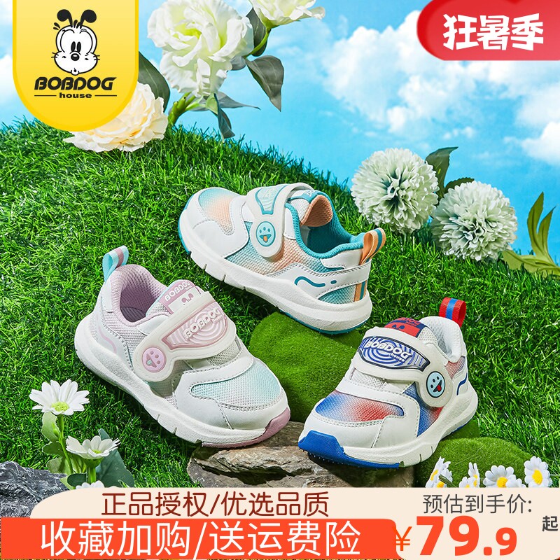 巴布豆童鞋小童运动鞋