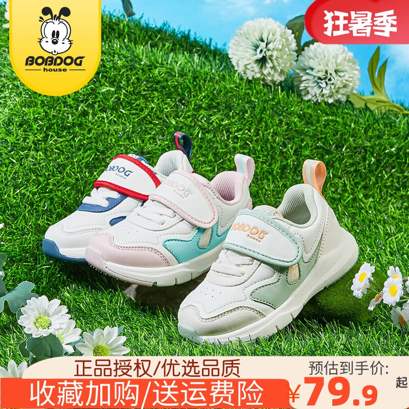 巴布豆儿童小童春秋运动鞋