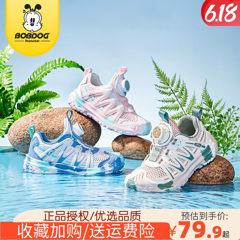 巴布豆童鞋2026夏季新款运动鞋凉鞋旋转纽扣透气男女童夏天跑步鞋