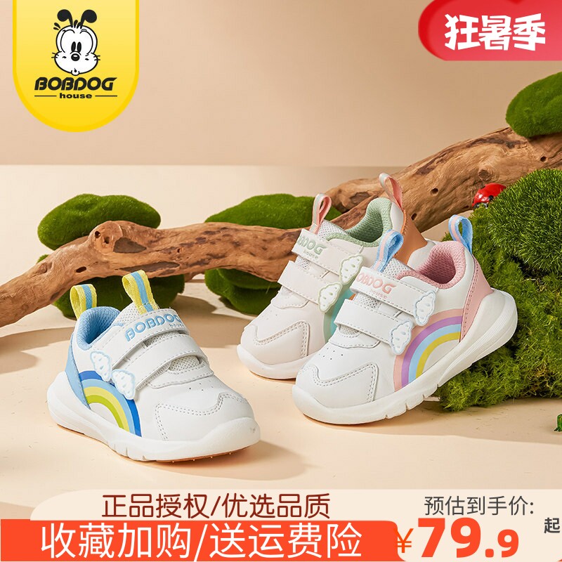 巴布豆儿童小童春秋运动鞋