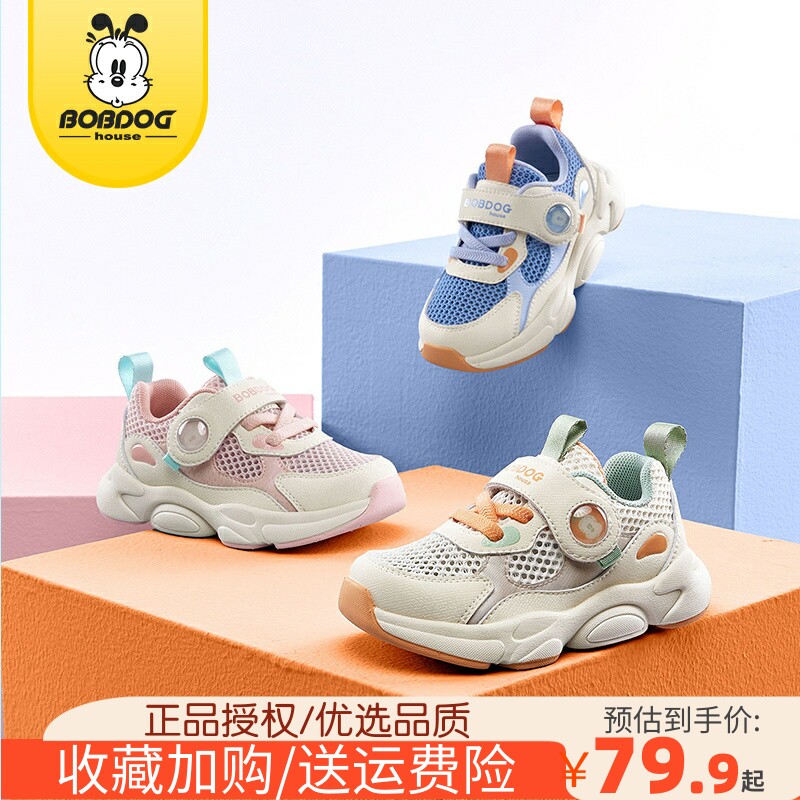巴布豆童鞋2026夏季新款男女小童运动鞋透气防滑夏天大网眼跑步鞋