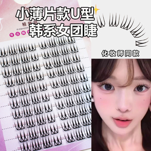 韩国女团3.0假睫毛ACE小薄片分段式 U型爱豆系列卷翘纯欲眼睫毛款