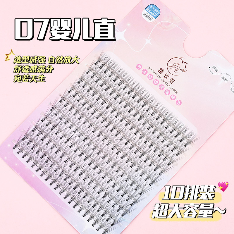0.07粗10根自己嫁接睫毛婴儿直毛朵毛 自然柔软芭比种植眼睫毛,彩妆/香水/美妆工具,假睫毛,淘宝优惠券,粉丝福利购,淘宝优惠卷