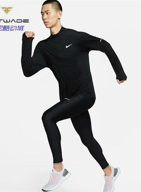 Nike/耐克男子春秋运动跑步训练速干透气半拉链长袖DD4757/BV4756