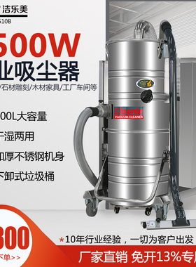 洁乐美重工业GS-7510B车库建筑工地吸尘器380V无刷电机吸尘吸水机