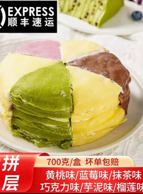六拼千层生日蛋糕动物奶油爆浆