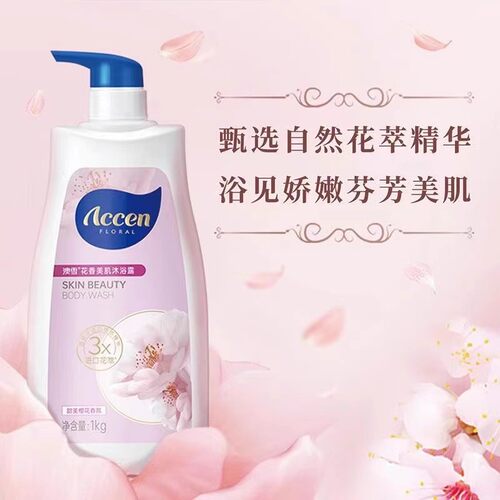 澳雪花萃精华樱花沐浴露1kg