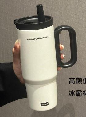 冰霸杯大容量不锈钢保温杯带手柄吸管杯高颜值便携杯子车载水杯女
