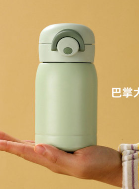 迷你水壶不锈钢保温杯高颜值小巧杯子可爱学生便携小容量口袋水杯