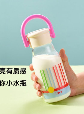 迷你小水瓶高颜值玻璃杯耐高温便携学生户外小巧可爱高硼硅水杯女
