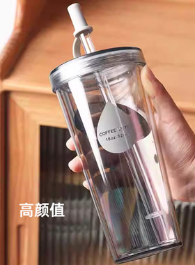 塑料吸管咖啡杯可循环使用奶茶杯子夏季家用双层成人透明随行水杯