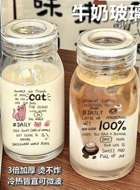 高硼硅牛奶玻璃水杯卡通猫咪咖啡杯子女生加厚直饮可爱透明随手杯