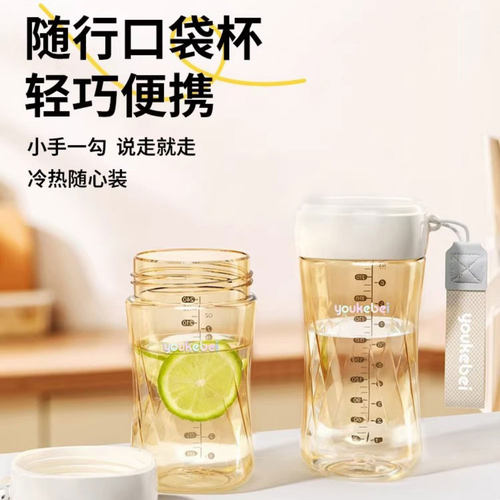 PPSU便携直饮刻度摇摇杯300ml