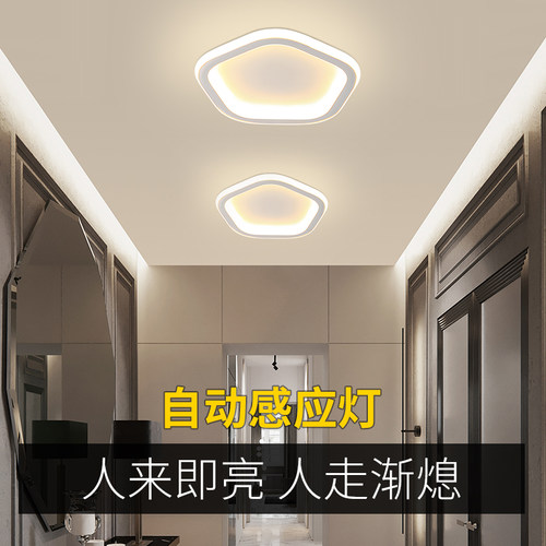 入户玄关衣帽间灯智能雷达人体感应吸顶灯LED声控感应过道楼梯灯