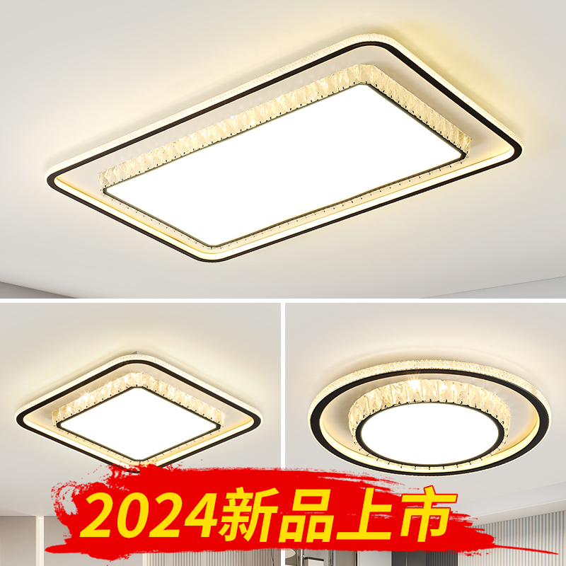 客厅灯2024年新款轻奢水晶灯led简约现代大气家用高档卧室吸顶灯