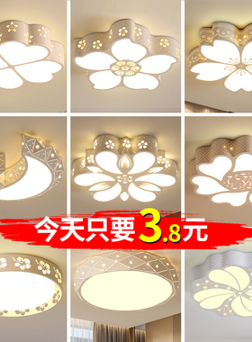 卧室灯简约现代儿童房间灯具温馨浪漫主客厅灯饰创意LED吸顶灯