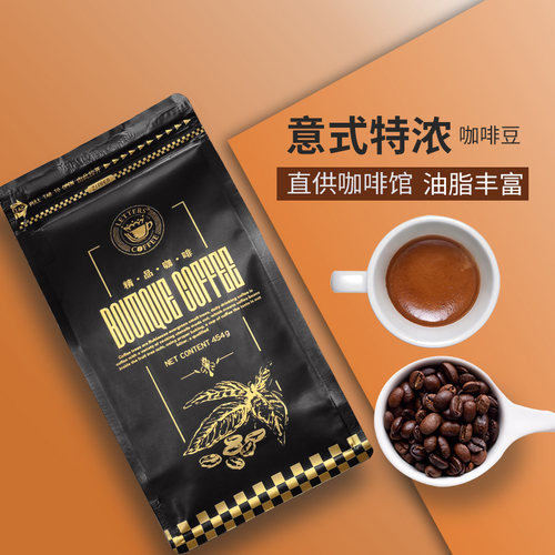 仙度氏意式特浓咖啡豆