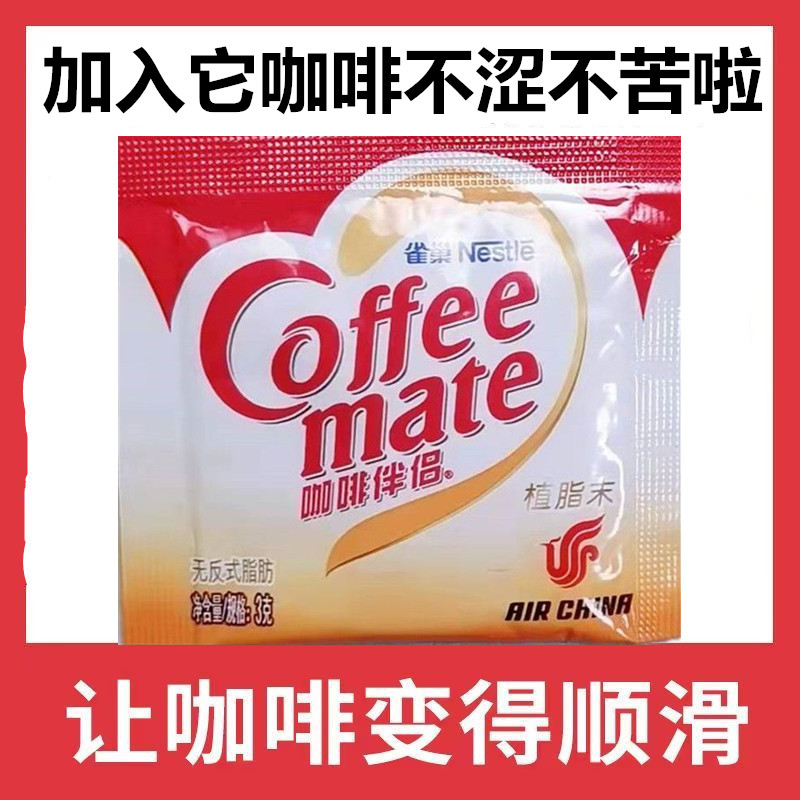 雀巢伴侣让咖啡不再苦更顺滑