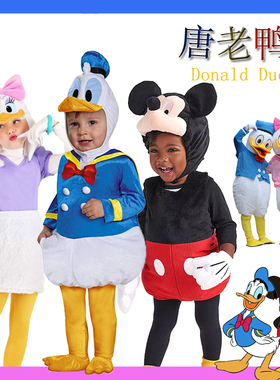 万圣节cosplay儿童男女宝宝唐老鸭米奇黛西角色扮演表演卡通服装