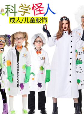 疯狂科学家职业装亲子假发