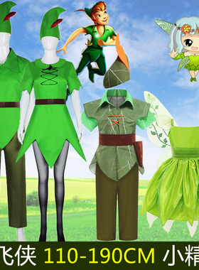 圣帕特里克节儿童男彼得潘小飞侠衣服 大人女COS绿精灵派对演出服