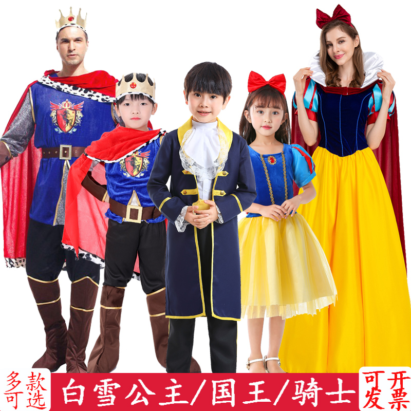 六一儿童节白雪公主cos裙 国王王子骑士大人男女儿童演出表演服装