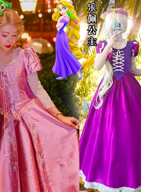 迪士尼长发公主裙乐佩公主魔发奇缘cos服装裙子连衣裙紫色仙女裙