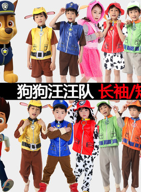 狗狗汪汪队演出服阿奇毛毛