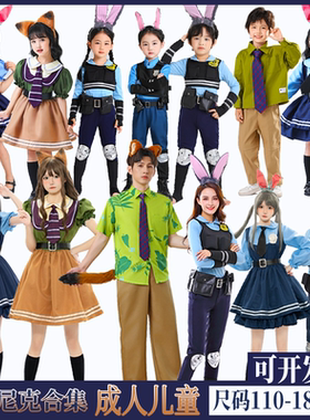 动漫朱迪兔子尼克狐狸警官cos服儿童成人男女童尼克狐舞台演出服