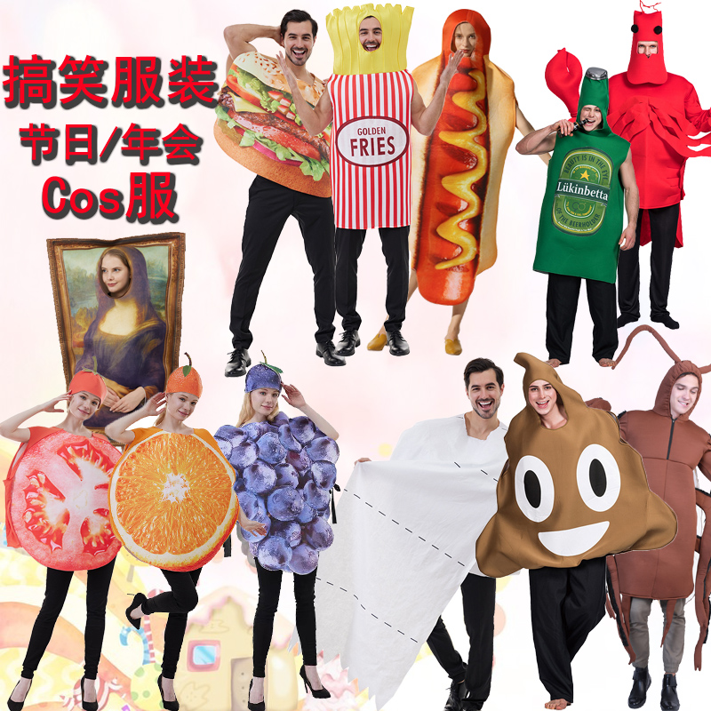食物蟑螂便便啤酒卡通搞笑服