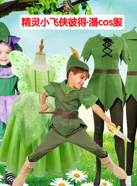 儿童绿色小精灵Tinkerbell小叮当公主裙表演服装小飞侠Peter Pan