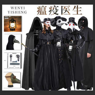 万圣节乌鸦长装中世纪蒸汽朋克风欧美瘟疫鸟嘴医生cos套装煤油灯