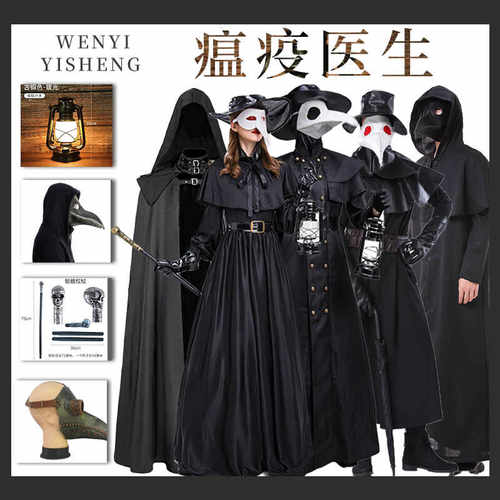 瘟疫医生鸟嘴朋克服装面罩