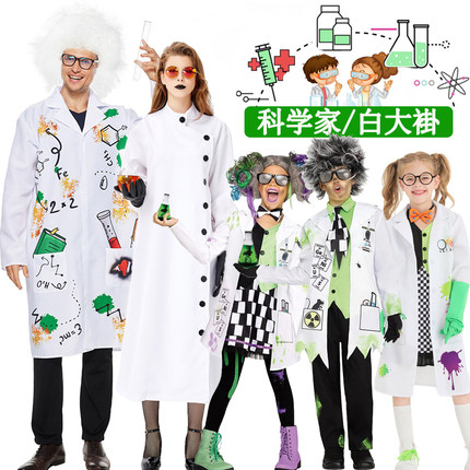 万圣六一节科学家怪人爱因斯坦白大褂cos服装儿童成人角色扮演
