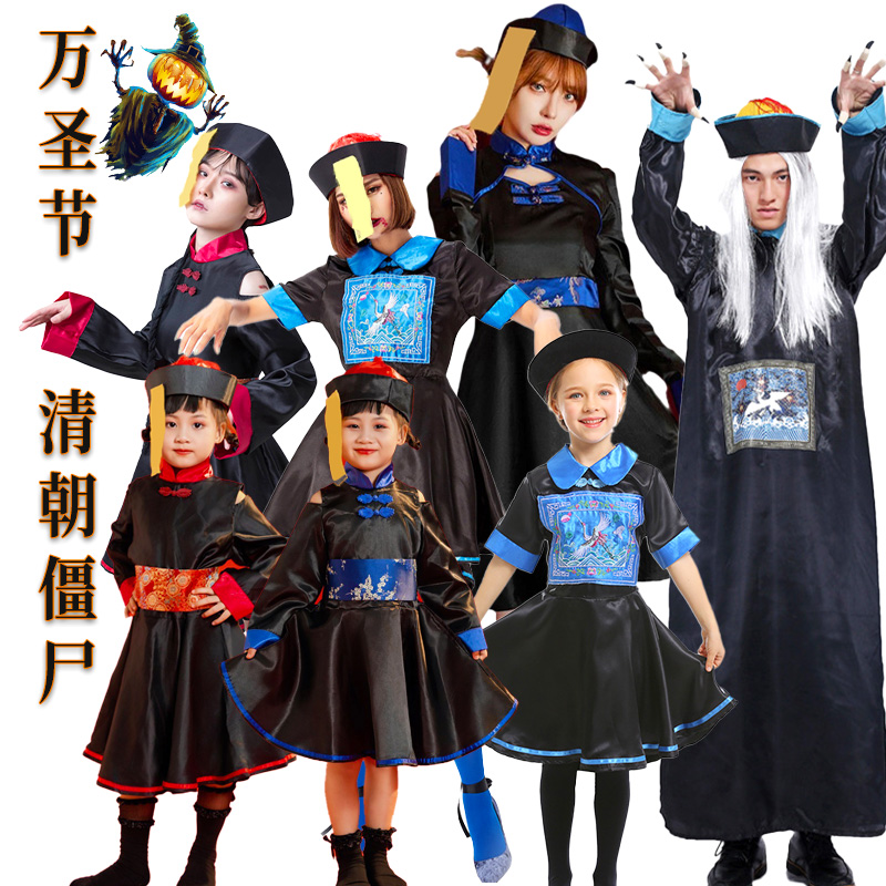 送帽子cosplay万圣节恐怖角色扮演清朝僵尸鬼衣男女成人款大臣服
