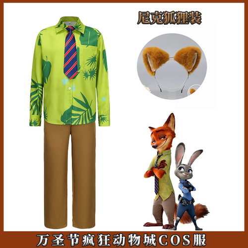 万圣节尼克长袖长裤儿童节迪士尼疯狂动物城狐狸儿童衬衫头饰男孩