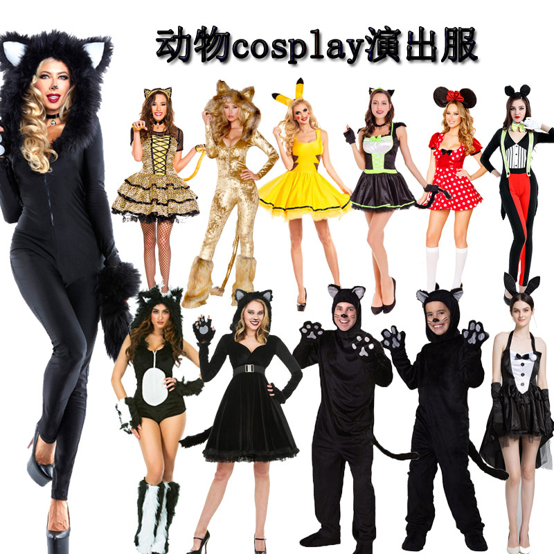 万圣节服装成人cos动物演出服 猫兔女郎皮卡丘米老鼠熊猫性感服装