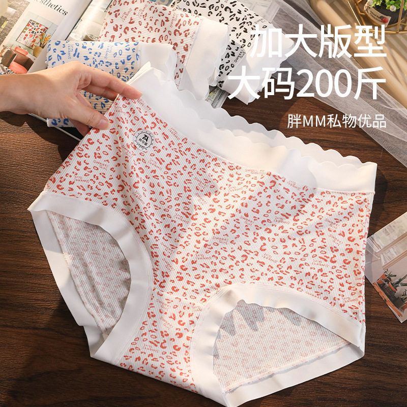 甜美豹纹大码内裤女200斤纯棉7A抗菌裆高腰包臀莫代尔棉无痕短裤
