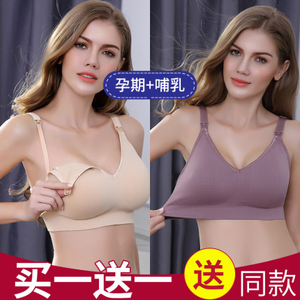 哺乳文胸孕妇内衣女胸罩夏季聚拢防下垂怀孕期喂奶薄款背心式超薄