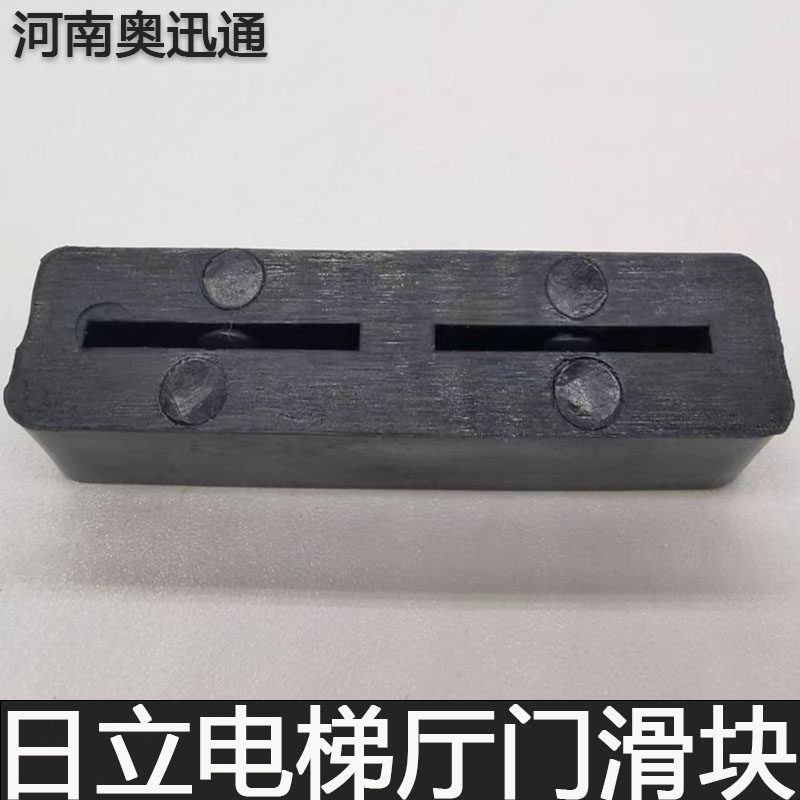 包邮日立电梯门滑块广日电梯厅门层门轿门滑块门脚门块电梯配件