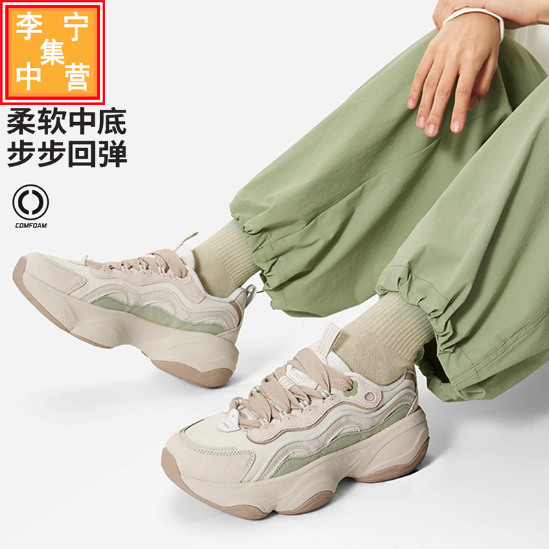 李宁女鞋 2024秋款蜜糖V2女子反光复古老爹运动休闲鞋AGCU296 414