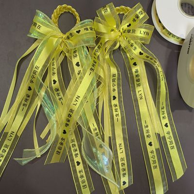 摩登兄弟刘宇宁应援丝带手环鱼尾纱双拼手腕带粉丝应援物