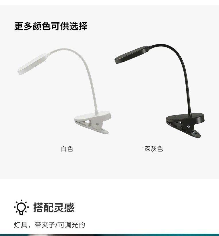 正品IKEA宜家斯班兰LED夹式射灯可调光源台灯工作阅读灯床头灯