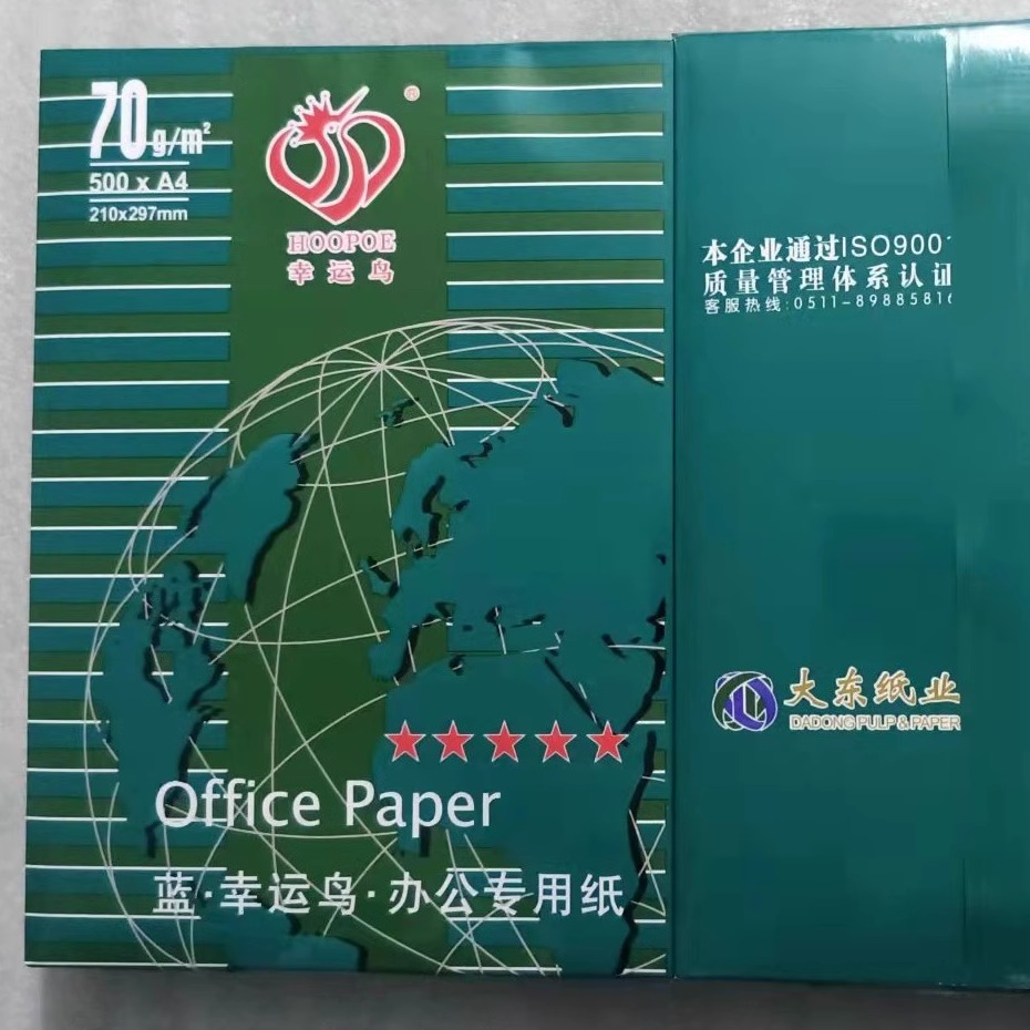 整箱包邮70克蓝幸运鸟a4复印纸70G晨光A4打印纸500张登峰a3草稿纸 办公设备/耗材/相关服务 打印纸 原图主图