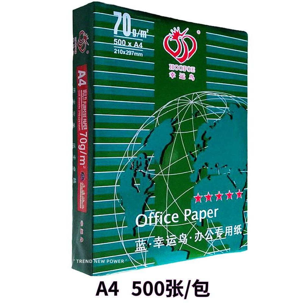 晨光70克幸运鸟a4打印纸