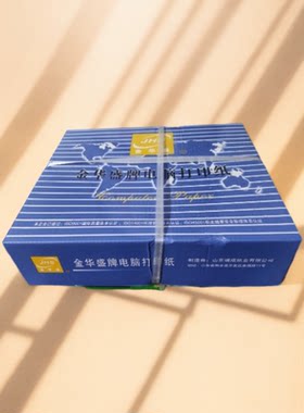 241电脑打印纸三联二等分金华盛