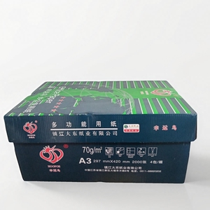 幸运鸟70克A3/A4打印复印纸