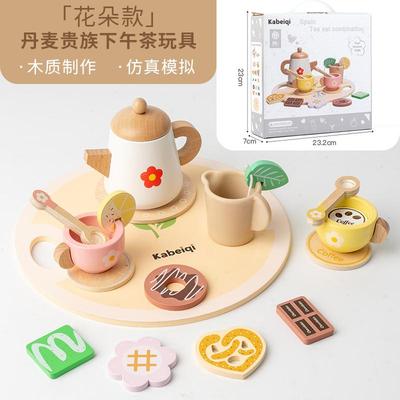 北欧风儿童过家家仿真下午茶套装