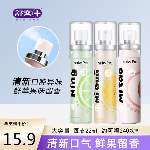 舒客口喷0酒精、0蔗糖、0色素
