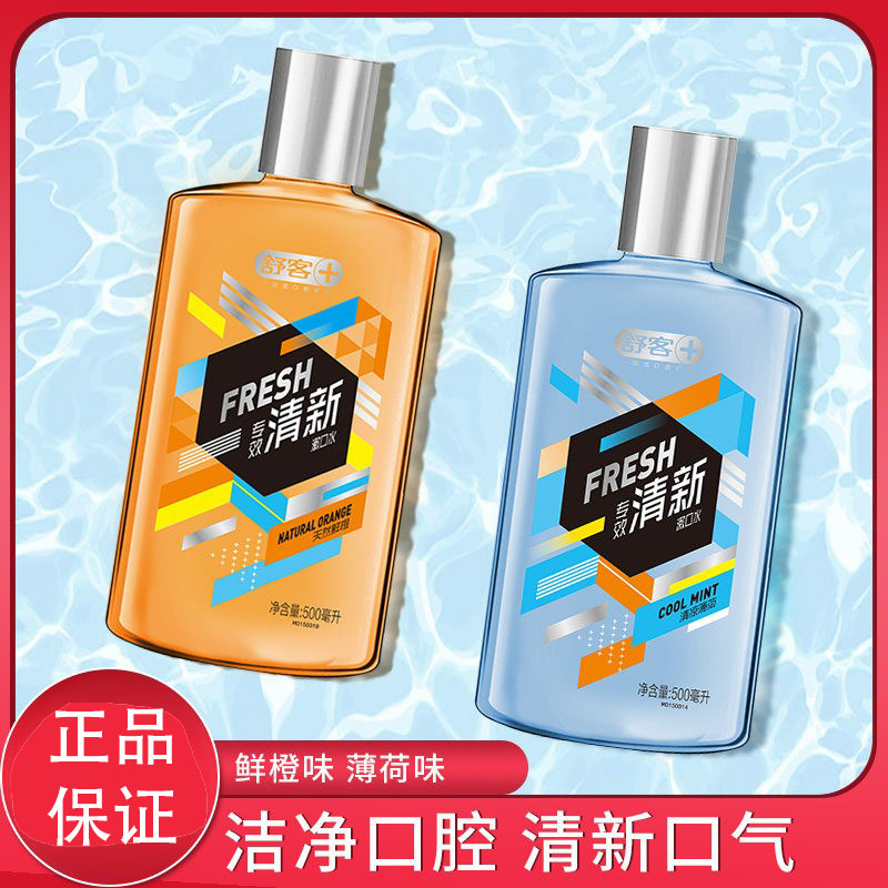 舒客清洁口腔清新500ml